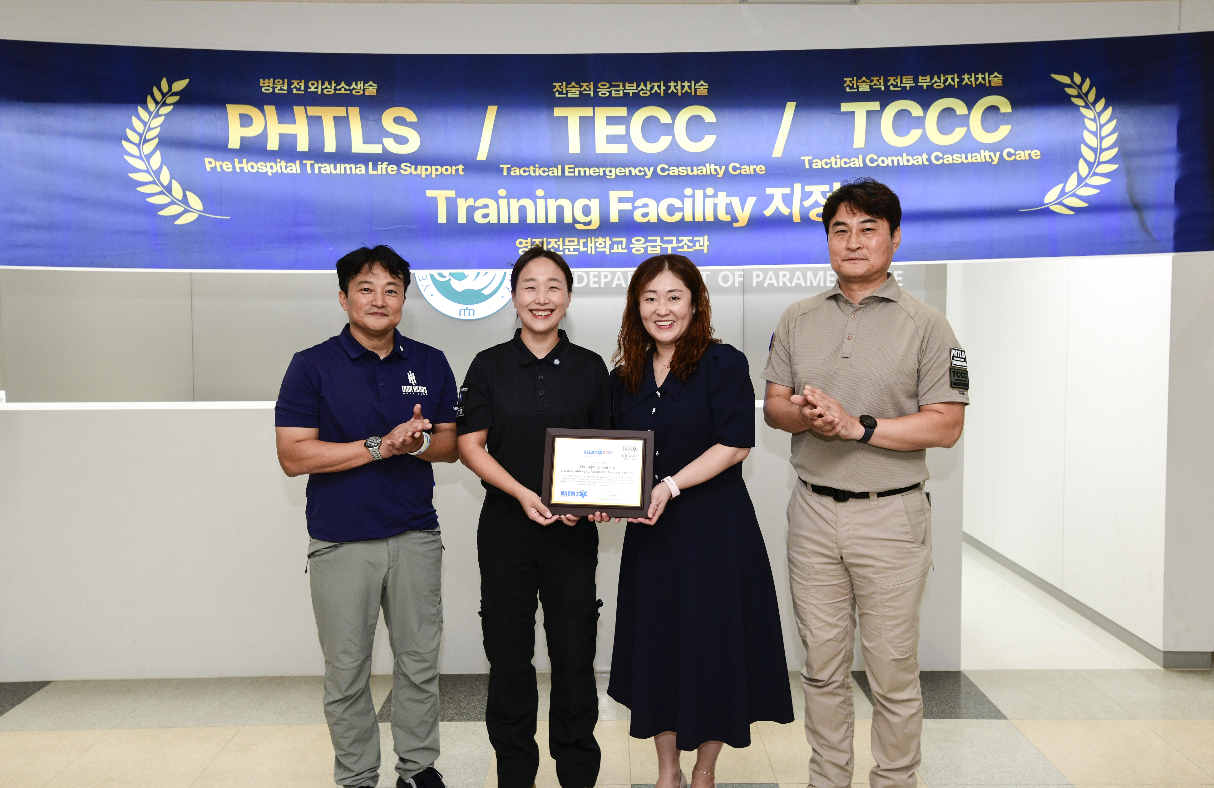 20250918_영진 응급구조과 미국응급구조사협회 교육기관 지정패.jpg