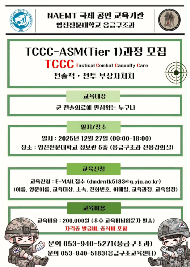 화면 캡처 2025-12-15 102247.png